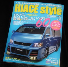 HIACE style（ハイスタ）Vol.64