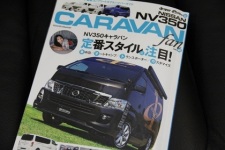 最新カスタマイズ&車中泊仕様パーフェクトガイド CARAVAN fan Vol.2