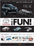 「The FUN」旭川地区オールトヨタモーターショー2017