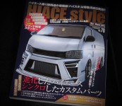 HIACE Style（ハイエーススタイル）Vol.70