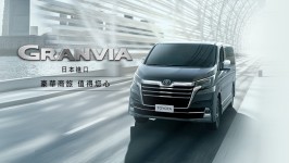 台湾トヨタ 新型「グランビア」を発表！