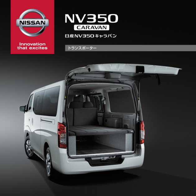NV350キャラバントランスポーター：架装オプション「アッパーレール（リング付）」｜トランポ（ハイエース他）内装設計・カスタム施工・製造販売