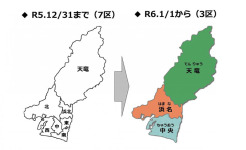 2024年1月1日よりー浜松市の行政区再編に伴う住所変更のお知らせ