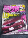 カスタム系雑誌に搭載されました。