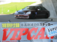 VIPCAR　　取材！！