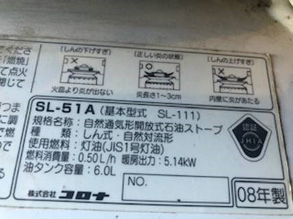 SL-51A　基本型式（SL-111）