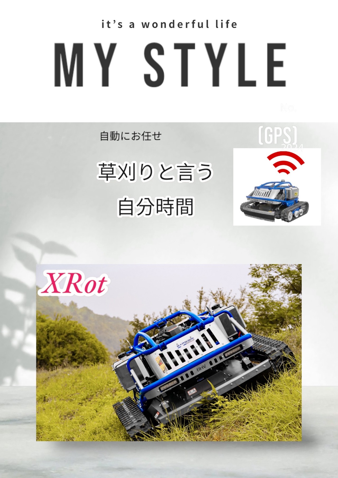 自動運転にお任せして草刈りという自分時間を手に入れませんか？｜建設