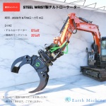 STEEL WRIST チルトローテーター製品を期間限定で10〜20%割引