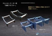 チルトローテーター用ワークツールの改造に溶接アダブターが便利
