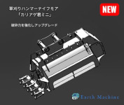 破砕力強化しハンマーナイフモア｢カリアゲ君ミニ｣アップグレード