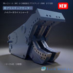 薄いビニールからFRPまで切断可能な油圧式廃プラスチックカッター