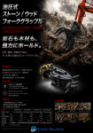 岩石も木材も、強力にホールド。「油圧式ストーン/ウッドフォークグラップル」