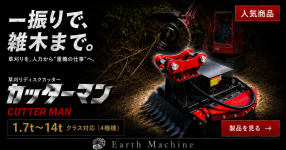 10/1より台数限定でカッターマン本体値引き(替刃3枚サービス)販売