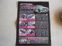 ハコスカ２０００GT改インジェクション仕様　雑誌原稿