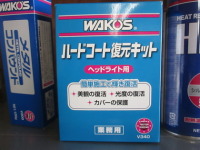 34GTR ヘッドライトのクスミ除去！