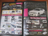 BCNR33 33GT-Rの雑誌掲載のお知らせです！