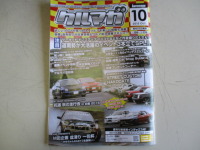 「2015花道秋の走行会in白老」掲載雑誌をエントリー者にお届けします！