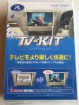 RG2ステップワゴンに持ち込みパーツのTVジャンパーKITを取り付け！