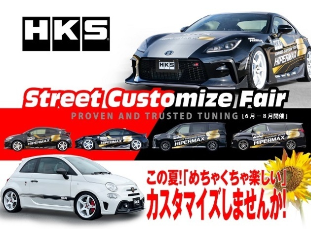 自動車チューニング/パーツ取付 - HKSテクニカルファクトリー札幌店｜do-blog（ドゥブログ）