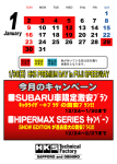 本日仕事収め／１月の店舗営業カレンダーのご案内