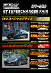 HKS GT SUPERCHARGER FAIR