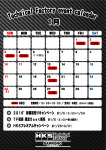 HKS TF札幌 １月営業日のご案内