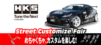 10/26･27 HKS Street Customize Fair 開催！