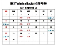 HKSテクニカルファクトリー札幌 6月営業日のご案内