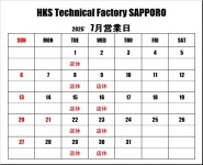 ＨＫＳテクニカルファクトリー札幌 ７月営業日のご案内