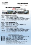 HKS HIPER CHALLENGE in TSW 2026 Rd.1 タイムスケジュール