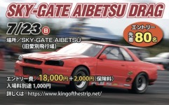 今回のSKY-GATE AIBETSU DRAGより4年ぶりにゼッケンを一新！