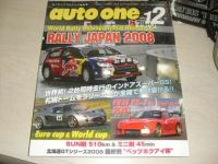 オットッ！　オートワン　１２月号