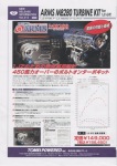 東名パワード　ＡＲＭＳ　Ｍ８２８０タービンＫＩＴ　１ＪＺ用発売