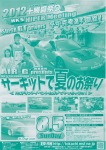 ２０１２　十勝夏祭り　ＨＫＳハイパーミーティング