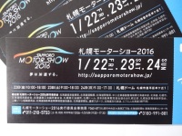 札幌モーターショー　2016　1/22.23.24　開催