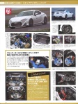 ハイパーレブ　86&BRZ　Vol224　掲載キャンペーン