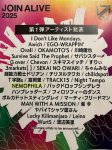 2025　JOIN　ALIVE　IWAMIZAWA　PARK　7/20　初観戦です！