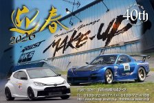 2026年　新年　明けましておめでとうございます！