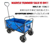2025 MARCLE サマーセールキャンペーン開催!!