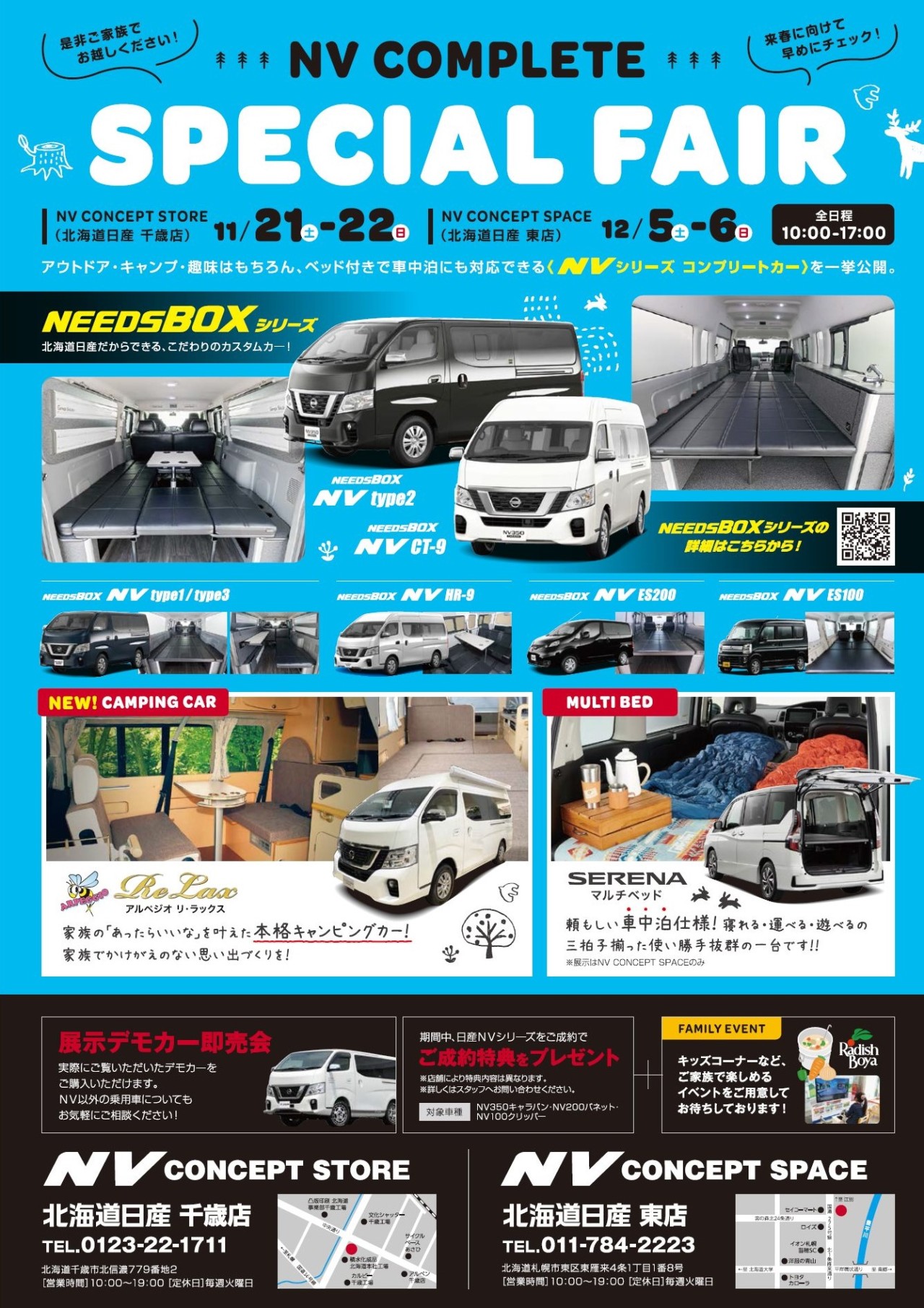 Nv350キャラバントランポ キャンピングカー Needsbox ニーズ札幌
