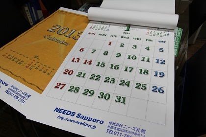 13年 Needs Sapporo カレンダー Needsbox トランスポーター製作 販売専門店ニーズ札幌 ハイエースパーツ Do Blog ドゥブログ