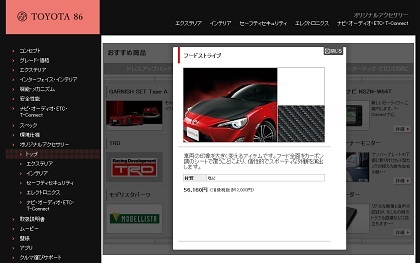 4型ハイエースボンネット カーボンシート「フードストライプ 