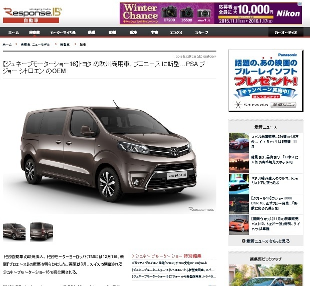 新型 トヨタ プロエース Proace 画像公開 Needsbox トランスポーター製作 販売専門店ニーズ札幌 ハイエースパーツ Do Blog ドゥブログ