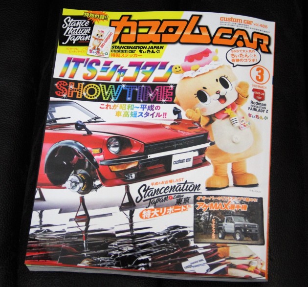 カスタムCAR 3月号 custom car vol.485｜NEEDSBOX トランスポーター