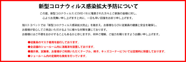 旭川トヨペット ハイエース キャンピンカーフェア 稚内店 Needsbox トランスポーター製作 販売専門店ニーズ札幌 ハイエースパーツ Do Blog ドゥブログ