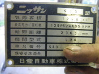 S30Z フェアレディZ エンジンルームの錆取りとリフレッシュ塗装