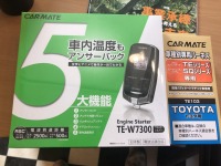 マツダスピアーノ CARMATE TE-W7300エンジンスターター取り付け！