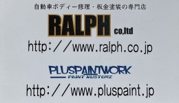 札幌の車板金屋さんRALPH「9月23日(祝) 臨時休業」のお知らせ