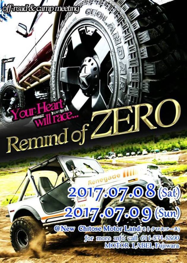 Remind Of Zero 17y リマインドオブゼロ ポスター完成 車 音楽 食 アウトドア スポーツの融合イベント Remind Of Zero Do Blog ドゥブログ