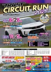 TRUST走行会 Rd.1 エントリー受付中！